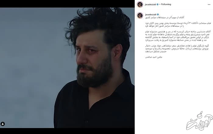 جواد عزتی